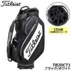 新品★タイトリスト★TB20CT1 プレミアム キャディバッグ★10型 4kg★防水15分割仕様★【01】ブラック/ホワイト★日本正規品