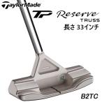 新品★テーラーメイド★TP リザーブ トラス B2TC パター★TP Reserve TRUSS★トラスセンター★2023★33吋★303SS★日本正規品