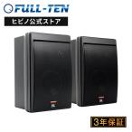 JBL PROFESSIONAL Control 5-Y3 2-Wayフルレンジ・スピーカー 2本組 | ホームシアター サラウンド ホームオーディオ 店舗BGM 壁掛け可能
