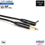  гитара кабель гитара защита 7m S-L трещина noFT-CABLE | музыкальные инструменты кабель защита кабель SL LS электрогитара электроакустическая гитара основа Synth высокое качество бесплатная доставка 
