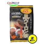 【2個セット】東久漢方 黒ウーロン茶 お徳用60包 ティーバッグタイプ 焙煎100％ 福建省産 ポリフェノール含有 (4512812100053-2)