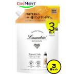 【3個セット】 ランドリン ボタニカル 柔軟剤 特大容量 ベルガモット&シダー 詰め替え 3倍サイズ 1290ml (4582469507734-3)
