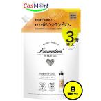 【8個セット】 ランドリン ボタニカル 柔軟剤 特大容量 ベルガモット&シダー 詰め替え 3倍サイズ 1290ml (4582469507734-8)