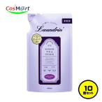 【10個セット】ランドリン 柔軟剤 