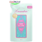 ランドリン 柔軟剤 ホワイトティーの香り 詰め替え 480ml ティーフレグランス (4582469508878) 【ゆうパケットにて発送】