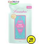 【10個セット】 ランドリン 柔軟剤 ホワイトティーの香り 詰め替え 480ml ティーフレグランス (4582469508878-10)