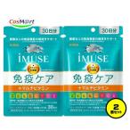 【2個セット】 【機能性表示食品】 《キリン》 iMUSE イミューズ 免疫ケアサプリメント+マルチビタミン8種 335mg×30粒 (30日分) プラズマ乳酸菌サプリメント