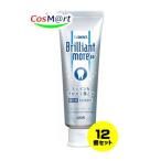 【12個セット】 【ライオン歯科材】 デントヘルス ブリリアントモア W ナチュラルペパーミント 90g ブルー Brilliant more (4903301319887-12)