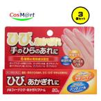 [3 шт. комплект ][ no. 3 вид фармацевтический препарат ][ Japan me Dick ]merufi-na трещина * трещины крем 20g (4956622106827-3)
