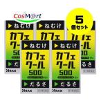 [5 шт. комплект ] [ no. 3 вид фармацевтический препарат ] Cafe прохладный 500 12.(4987009121225-5)