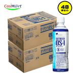 ショッピングos1 【ケース販売】 送料無料 暑さ対策 熱中症対策 大塚製薬 経口補水液 OS-1 オーエスワン (500mL)×48本 熱中症 脱水症 下痢 嘔吐 発熱 (4987035576419-48)