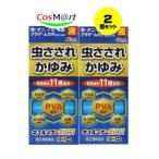 【2個セット】 【指定第2類医薬品】