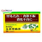 [ no. 3 вид фармацевтический препарат ] черновой .ru Sakai gen сырой лекарство желудочно-кишечный препарат 36. входить (4987040100562)