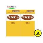 [2 шт. комплект ] [ no. 2 вид фармацевтический препарат ]waka конец таблеток 100 таблеток . серп кама ... дефект внизу . еда на. . внизу . вода на ..... рейс (4987045001109-2)