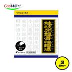 [3 шт. комплект ][ no. 2 вид фармацевтический препарат ] [klasie] багряник японский ветка . дракон ... горячая вода экстракт ранулы 45.(4987045043130-3)