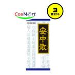 [3 шт. комплект ] [ no. 2 вид фармацевтический препарат ]klasie китайское лекарство дешево средний . стоимость экстракт ранулы 45...... san anti .u солнечный ........ соус анорексия (4987045046506-3)