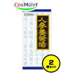 [2 шт. комплект ] [ no. 2 вид фармацевтический препарат ]klasie китайское лекарство морковь .. горячая вода экстракт ранулы 45. морковь для .... человек Gin yo вес u... рука пара. охлаждение (4987045047572-2)