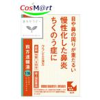 【第2類医薬品】 クラシエ 漢方セラ