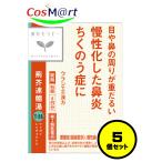 【5個セット】 【第2類医薬品】 ク�