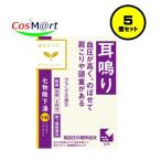[5 шт. комплект ] [ no. 2 вид фармацевтический препарат ]klasie китайское лекарство Sera pi- 7 предмет . внизу горячая вода экстракт таблеток 96 таблеток (8 день минут ).. имеет .....sichimotsukou Kato уголок звуки (4987045049125-5)