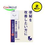 【2個セット】 【第2類医薬品】 クラシエ 漢方セラピー ワカ末漢方便秘薬錠 72錠(12日分) わかまつかんぽうべんぴやく 腸内異常発酵 食欲減退 (4987045049163-2)