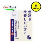 【5個セット】 【第2類医薬品】 クラシエ 漢方セラピー ワカ末漢方便秘薬錠 72錠(12日分) わかまつかんぽうべんぴやく 腸内異常発酵 食欲減退 (4987045049163-5)