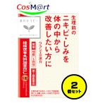 【2個セット】 【第2類医薬品】 クラシエ 漢方セラピー 桂枝茯苓丸料加ヨク苡仁エキス錠 48錠 けいしぶくりょうがんりょうかよくいにん しみ (4987045049323-2)