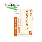 [ no. 2 вид фармацевтический препарат ]klasie китайское лекарство Sera pi-. багряник японский .. горячая вода экстракт ранулы 24. ryou .............. уголок звуки перемещение .(4987045050145) [ нестандартная пересылка .. отправка ]