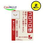 【2個セット】 【第2類医薬品】 ク�