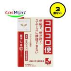 【3個セット】 【第2類医薬品】 ク�