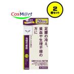 [2 шт. комплект ] [ no. 2 вид фармацевтический препарат ]klasie китайское лекарство Sera pi- данный .. лекарство . таблеток 240 таблеток (20 день минут ). ослабленное крепление ..... san to поплавок пион солнечный обморожение (4987045050381-2)