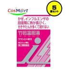 ショッピングインフルエンザ 【5個セット】 【第2類医薬品】 クラシエ漢方 竹茹温胆湯エキス顆粒 i 8包 ちくじょうんたんとう チクジョウンタントウ インフルエンザ (4987045054556-5)