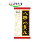 【第2類医薬品】 クラシエ 漢方 八味地黄丸料エキス錠 180錠 (4987045108600)