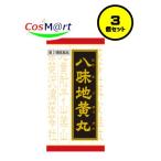 【3個セット】 【第2類医薬品】 クラシエ漢方 八味地黄丸料エキス錠 360錠 はちみじおうがん ハチミジオウガン 残尿 夜間尿 頻尿 軽い尿漏れ (4987045108617-3)