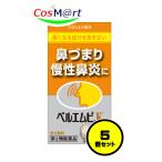 【5個セット】 【第2類医薬品】 クラシエ 漢方製剤 ベルエムピK 葛根湯加川キュウ辛夷エキス錠 228錠 かっこんとうかせんきゅうしんい (4987045129254-5)