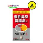 【2個セット】 【第2類医薬品】 ク�