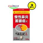 【3個セット】 【第2類医薬品】 ク�