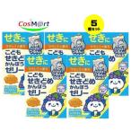 ショッピングゼリー 【5個セット】 【第2類医薬品】 クラシエ こども咳止め漢方ゼリー 6包(2日分) グレープ風味 ノンカフェイン ノンコンデイン 小児ぜんそく (4987045182723-5)