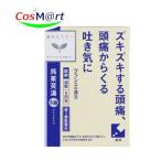[ no. 2 вид фармацевтический препарат ]klasie китайское лекарство Sera pi-... горячая вода экстракт таблеток 48 таблеток (8 день минут )......goshuyutou. .......(4987045182945) [ нестандартная пересылка .. отправка ]