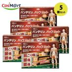 [5 шт. комплект ] [ no. 2 вид фармацевтический препарат ]. мир новый препарат van te Lynn ko-wapap hot 12 листов * собственный metike-shon налоговая система объект (4987067208807-5)