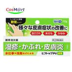 【指定第2類医薬品】【新新薬品工業】ヒフトップＰＶ軟膏 10g (4987074301164) 【ゆうパケットにて発送】