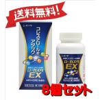 [8 шт. комплект ][ no. 3 вид фармацевтический препарат ] low ka старт EX 180 Capsule ×8 * собственный metike-shon налоговая система объект товар 