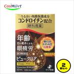 【2個セット】【第3類医薬品】ゼリア新薬 ビュークリア Hi40 アクティブ 12ml ｜疲れ目・かすみ目・充血に  高濃度ビタミンB群配合 液体目薬 (4987103035008-2)