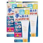 [3 шт. комплект ]ze задний новый препарат дезинфекция возможно Magic крем для рук 40g (4987103051138-3) [.. пачка .. отправка ]