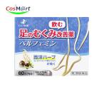 [ no. 2 вид фармацевтический препарат ]ze задний новый препарат bell femin60 Capsule пара. отек .... . пара шея запад трава каштан (4987103051992)