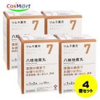 【4個セット】 【第2類医薬品】 ツムラ漢方 【7・小】 八味地黄丸料エキス顆粒A 20包(10日分) はちみじおうがん ハチミジオウガン 夜間尿 (4987138390073-4)