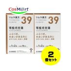 【2個セット】 【第2類医薬品】 ツムラ漢方 【39・小】 苓桂朮甘湯エキス顆粒 20包(10日分) りょうけいじゅつかんとう めまい 動悸 ふらつき (4987138390394-2)