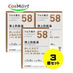 【3個セット】 【第2類医薬品】 ツ�