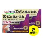 【2個セット】 【第2類医薬品】ツムラ漢方トローチ桔梗湯 18個 (4987138489029-2)