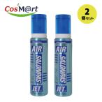 [2 шт. комплект ][ no. 3 вид фармацевтический препарат ]. свет производства лекарство воздушный салон Pas jet α 150ml [ собственный metike-shon налоговая система объект ](4987188165768-2)[ нестандартная пересылка .. отправка ]